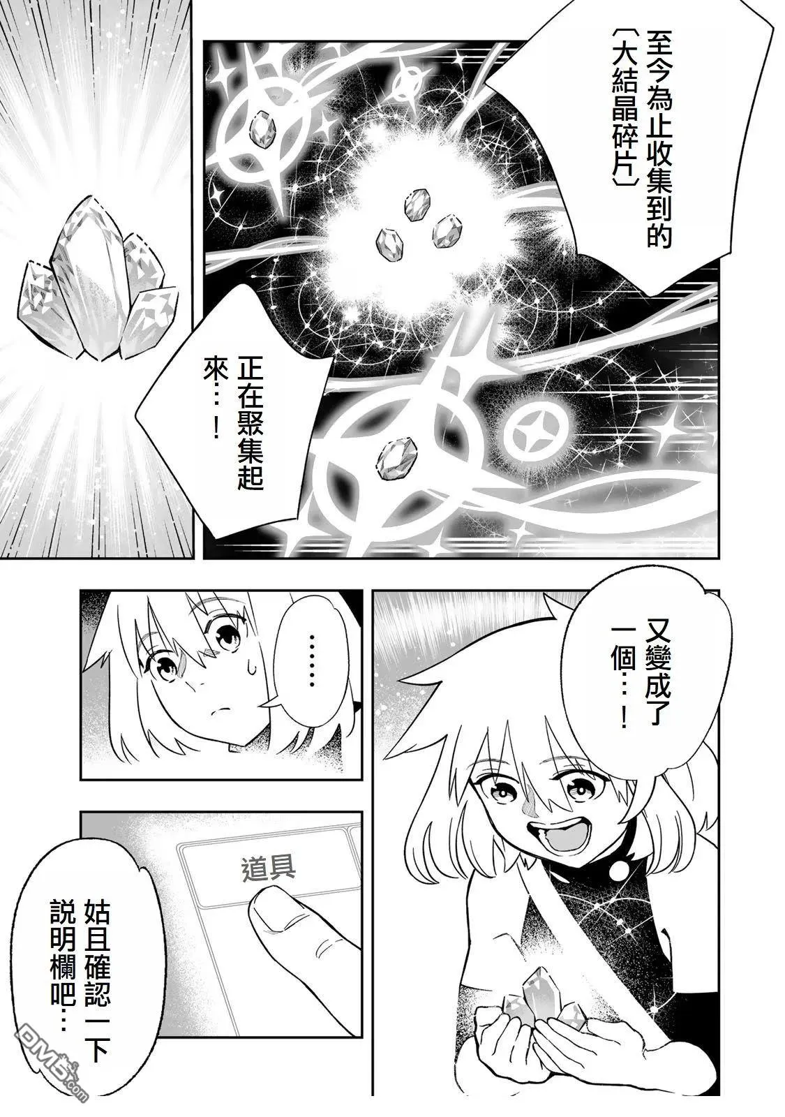 第44话 第18页