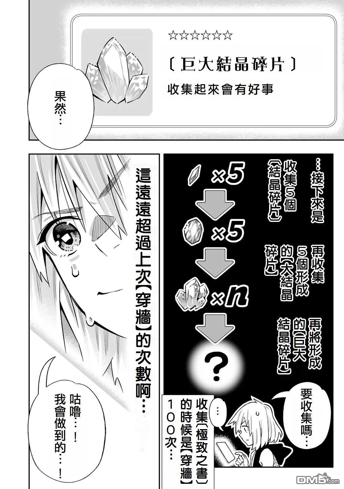 第44话 第19页