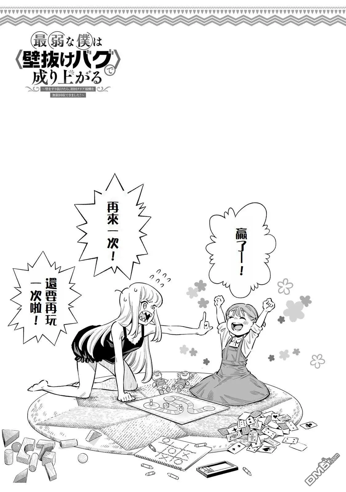 第44话 第20页