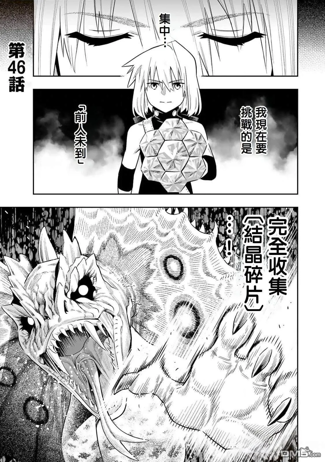 第46话 第1页