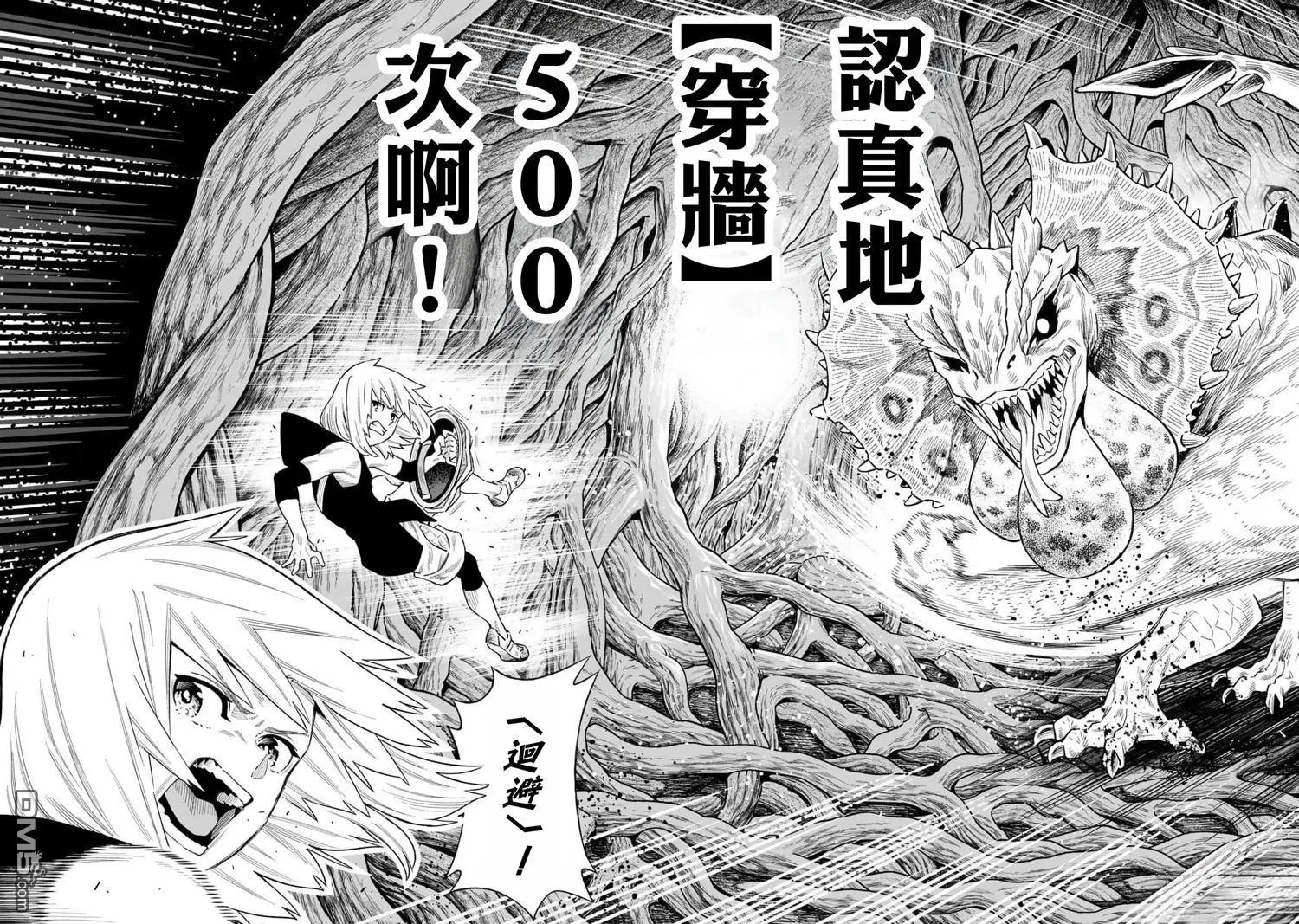 第46话 第2页