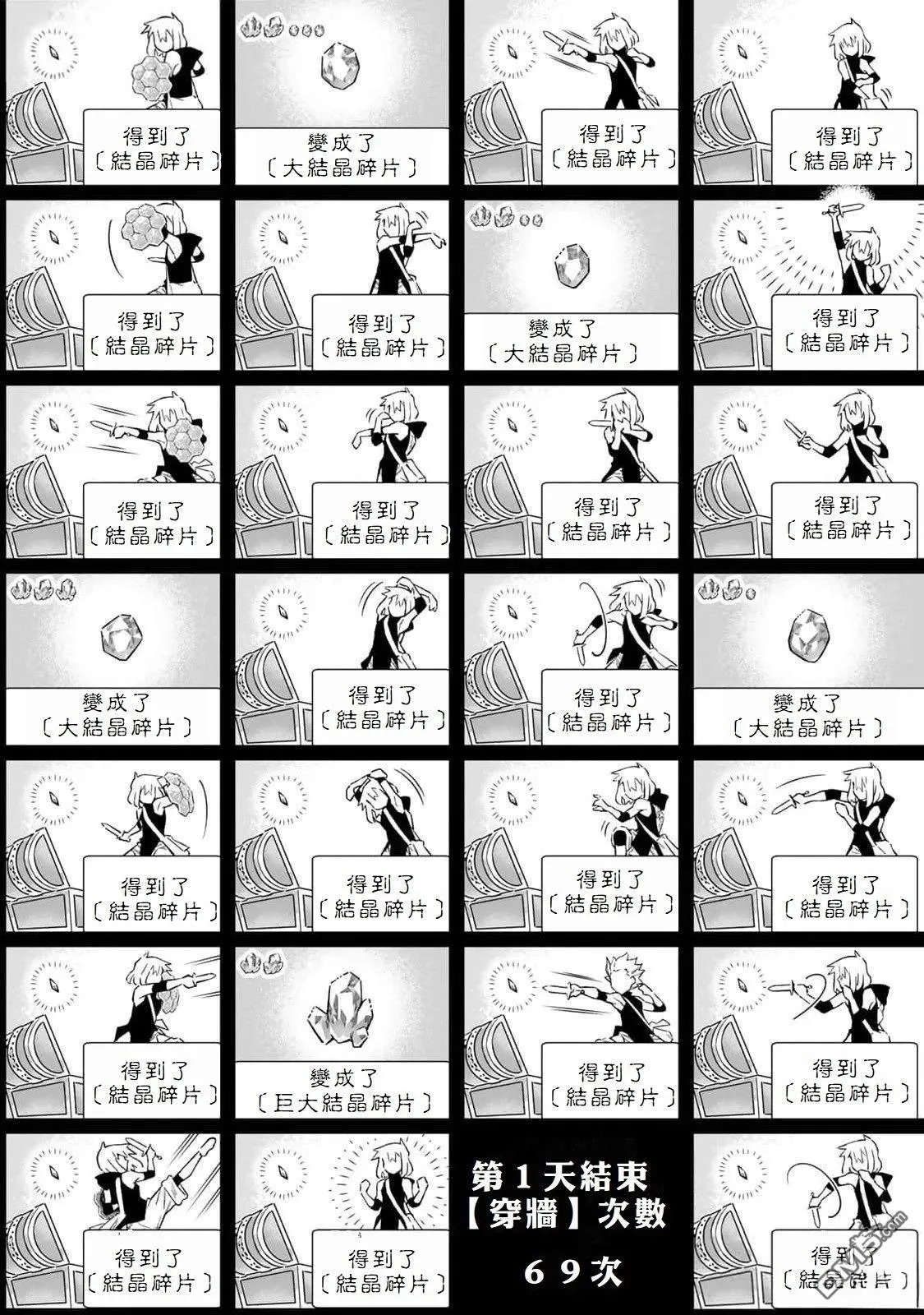 第46话 第5页