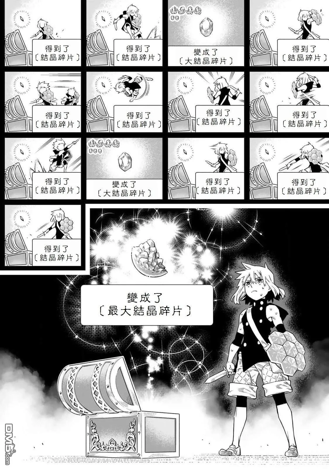 第46话 第7页