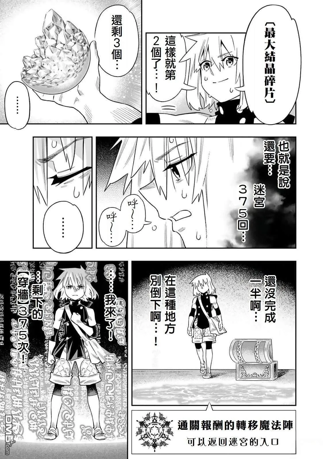第46话 第8页