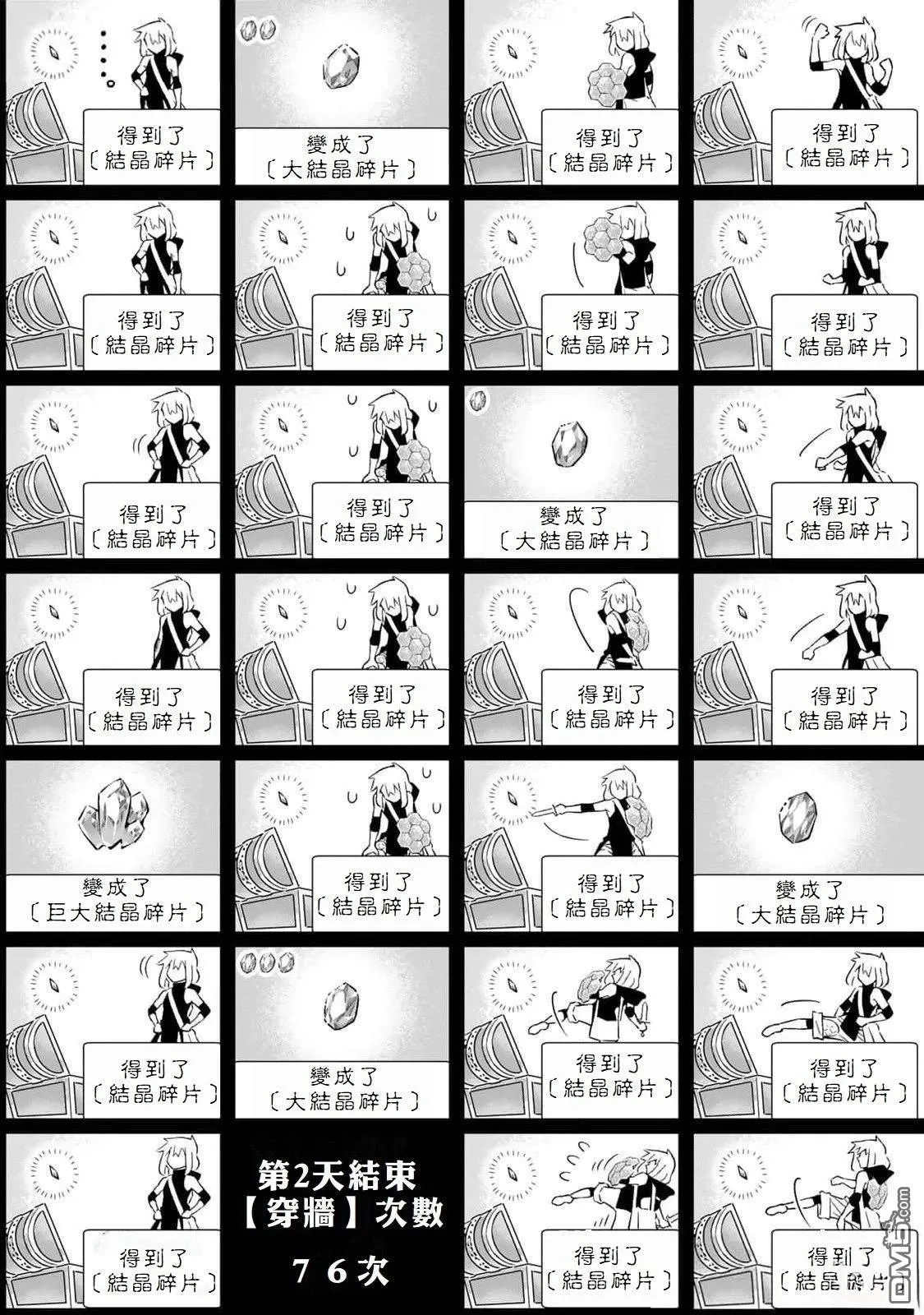 第46话 第9页