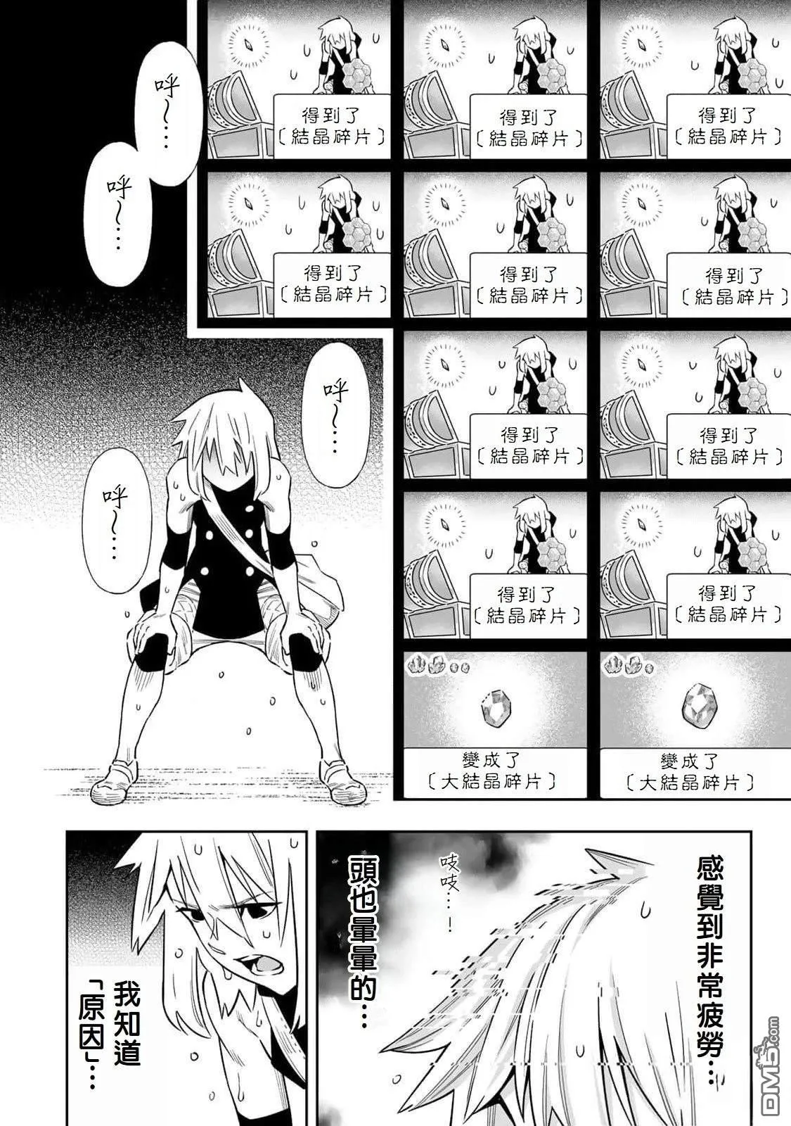 第46话 第11页