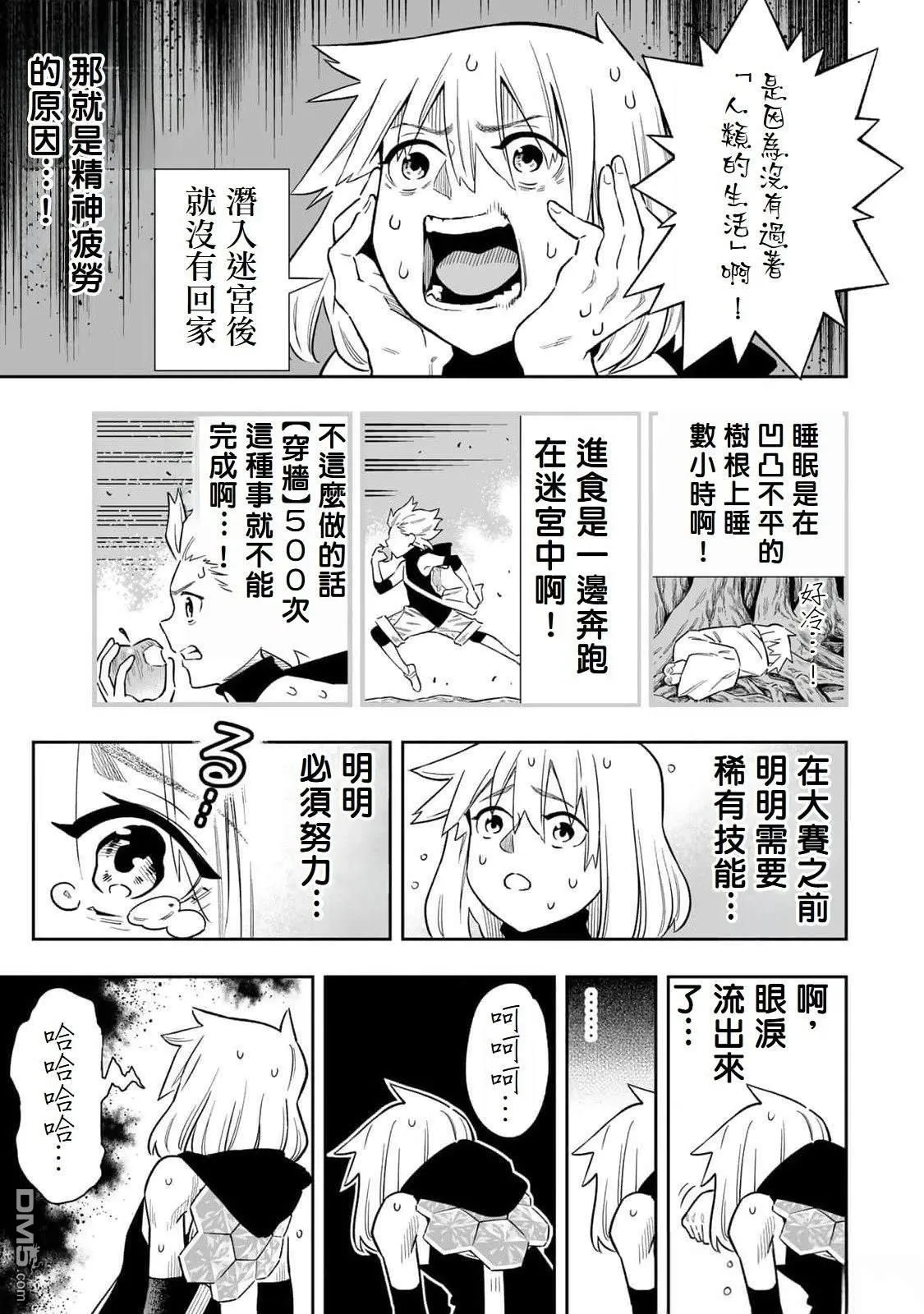 第46话 第12页