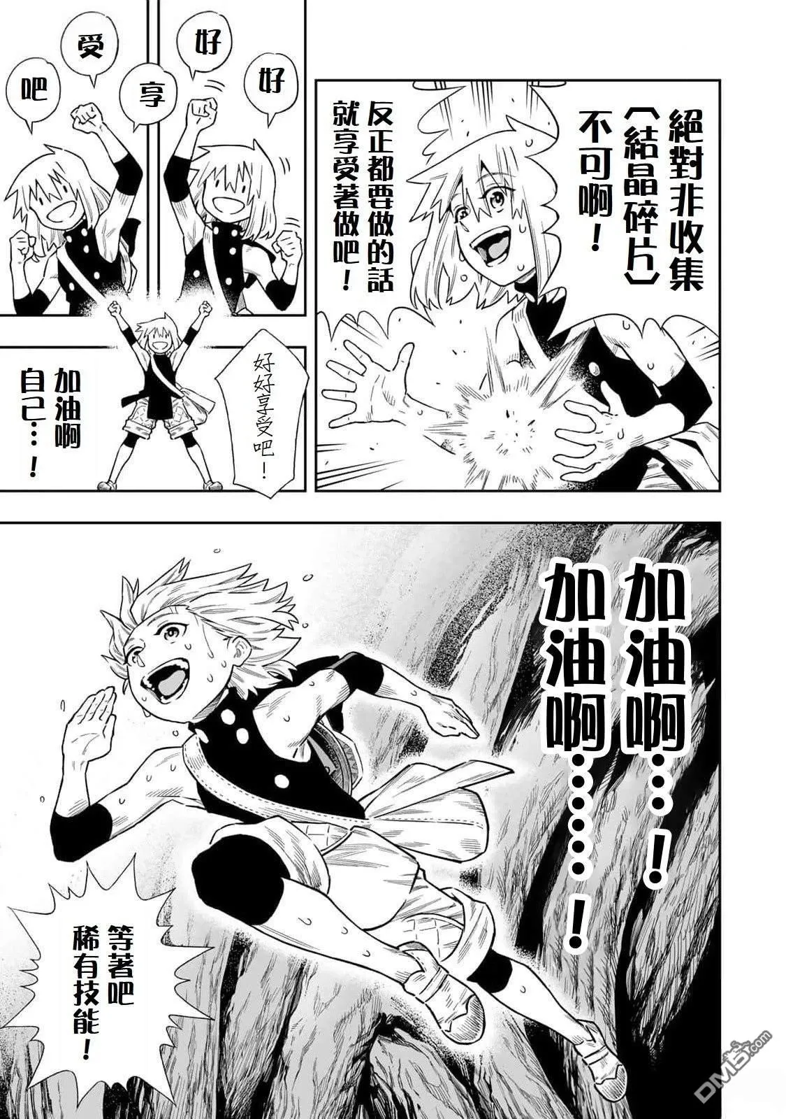 第46话 第14页