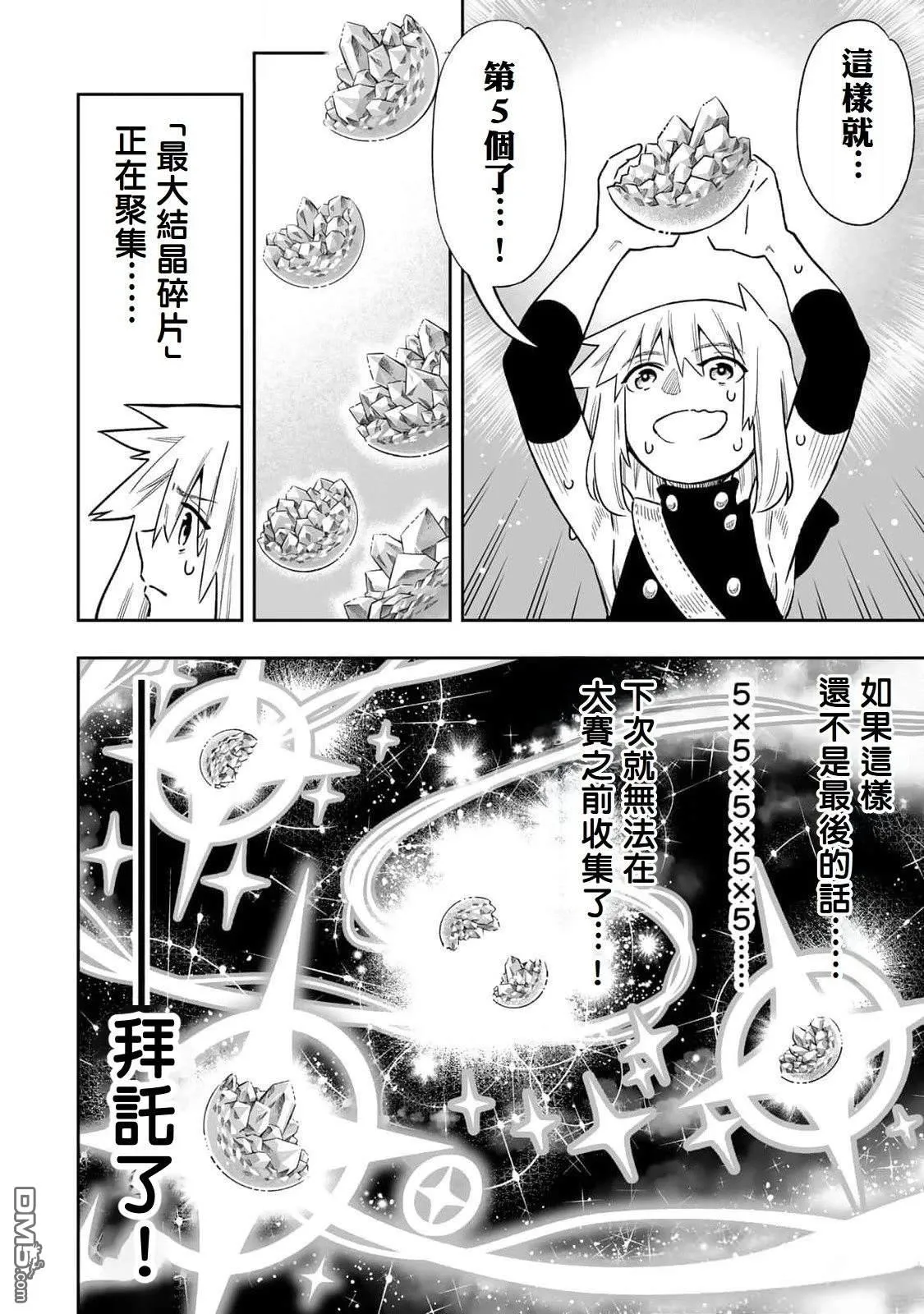 第46话 第21页