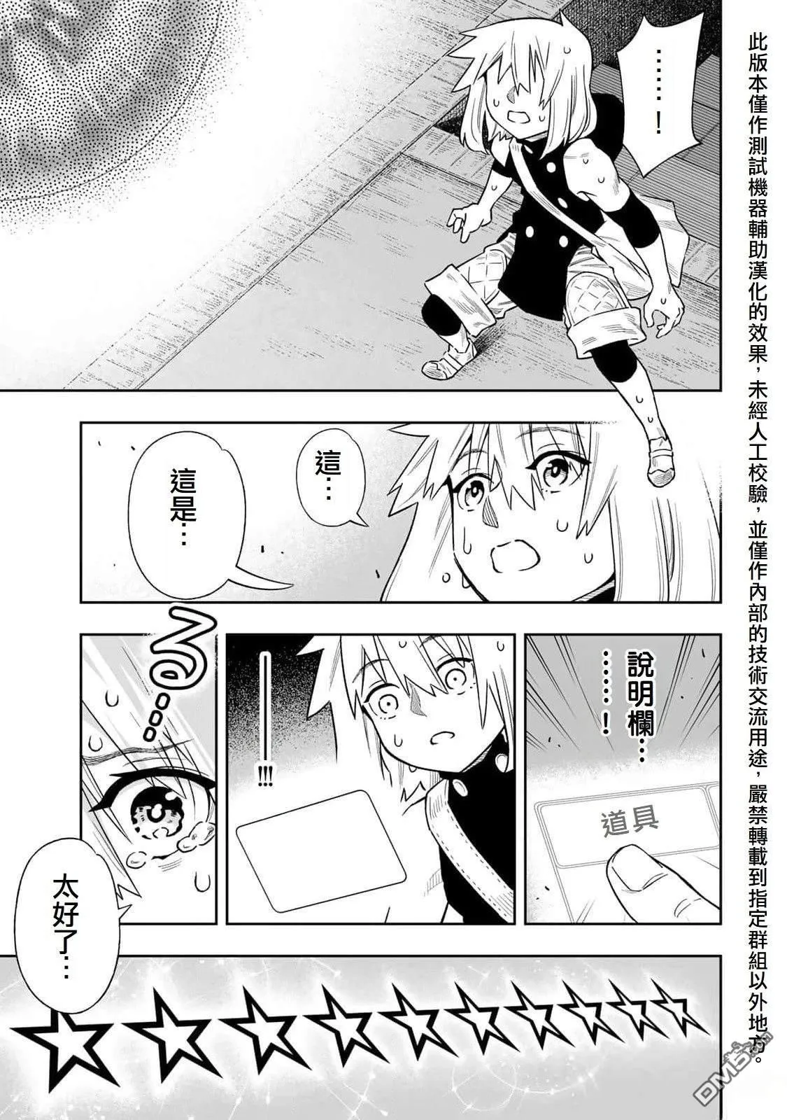 第46话 第22页