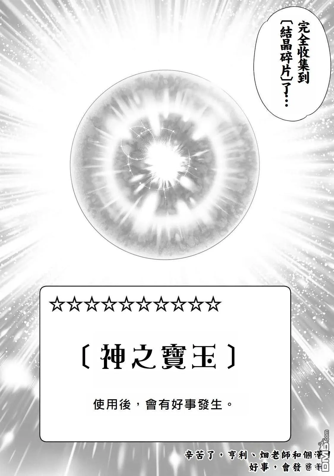 第46话 第23页