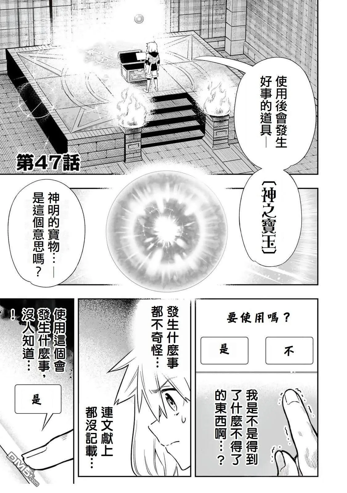 第47话 第1页