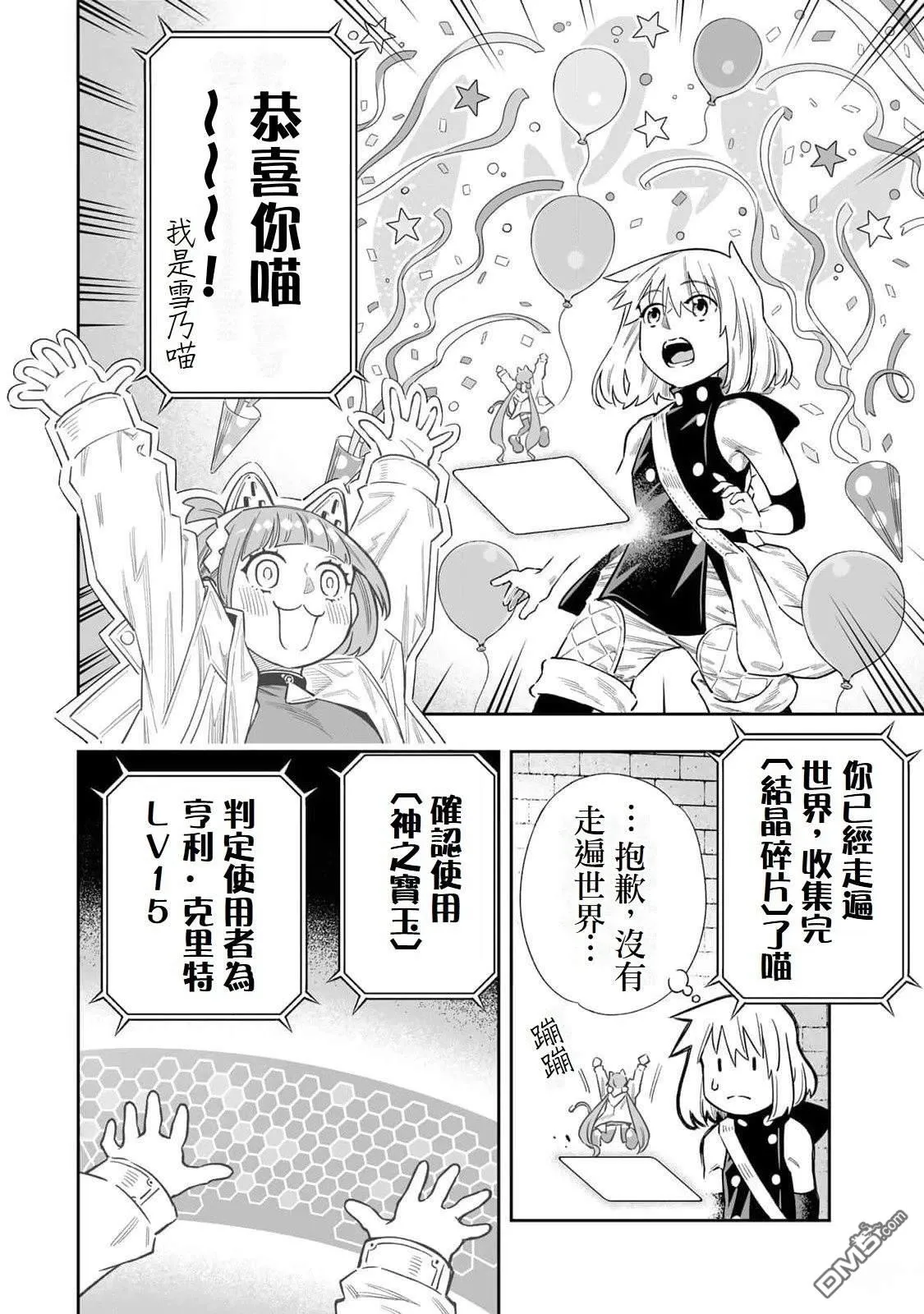 第47话 第2页