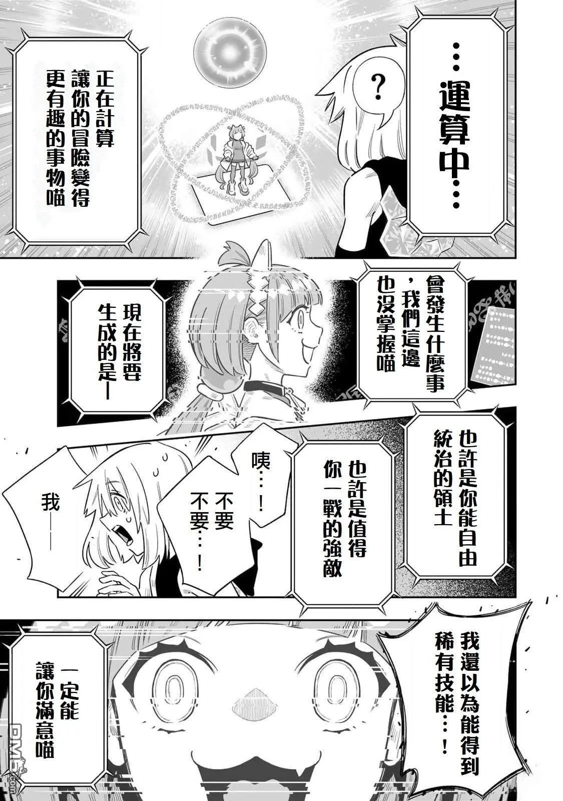 第47话 第3页