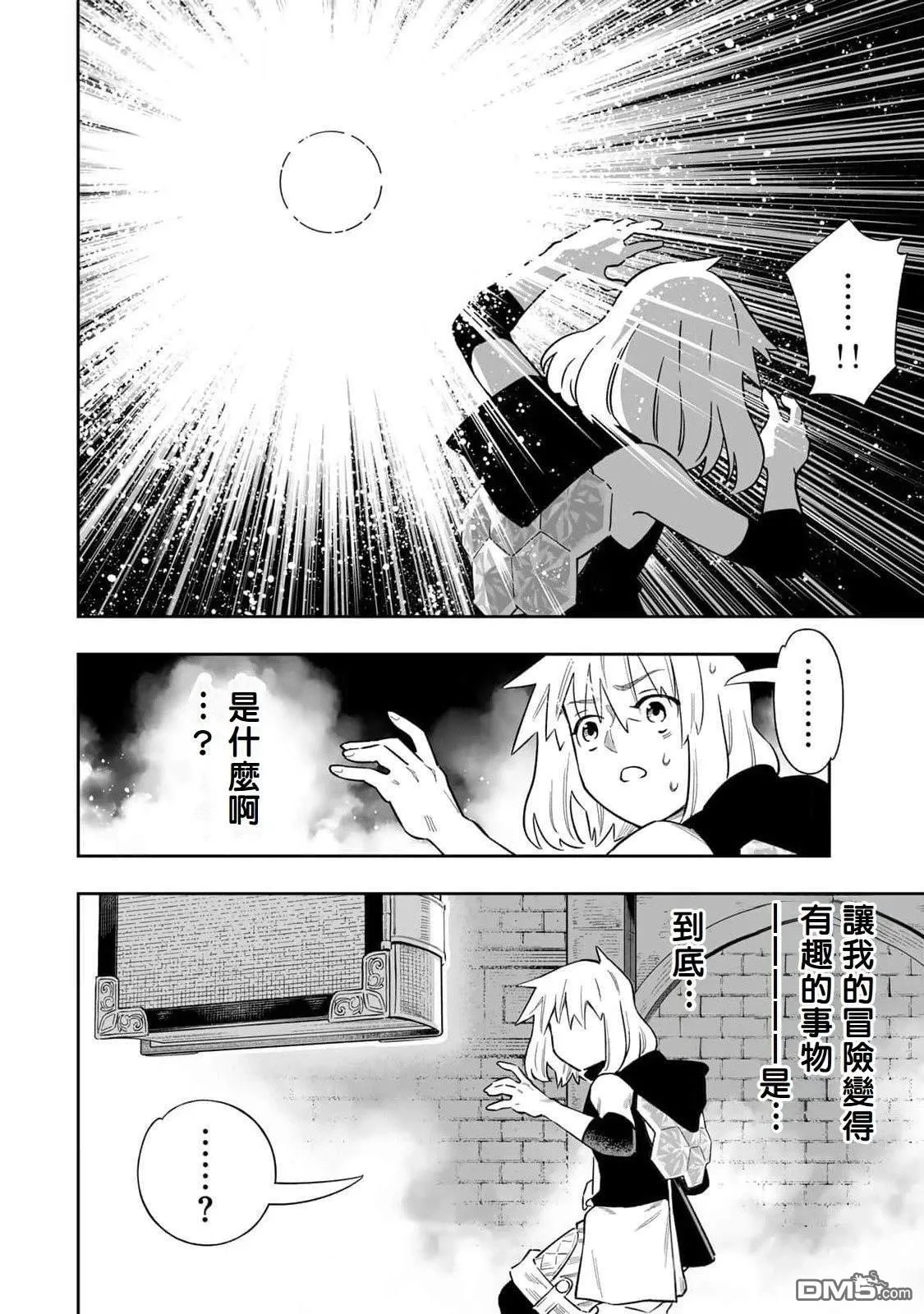 第47话 第4页