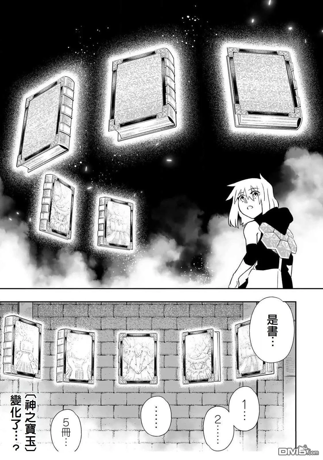 第47话 第5页