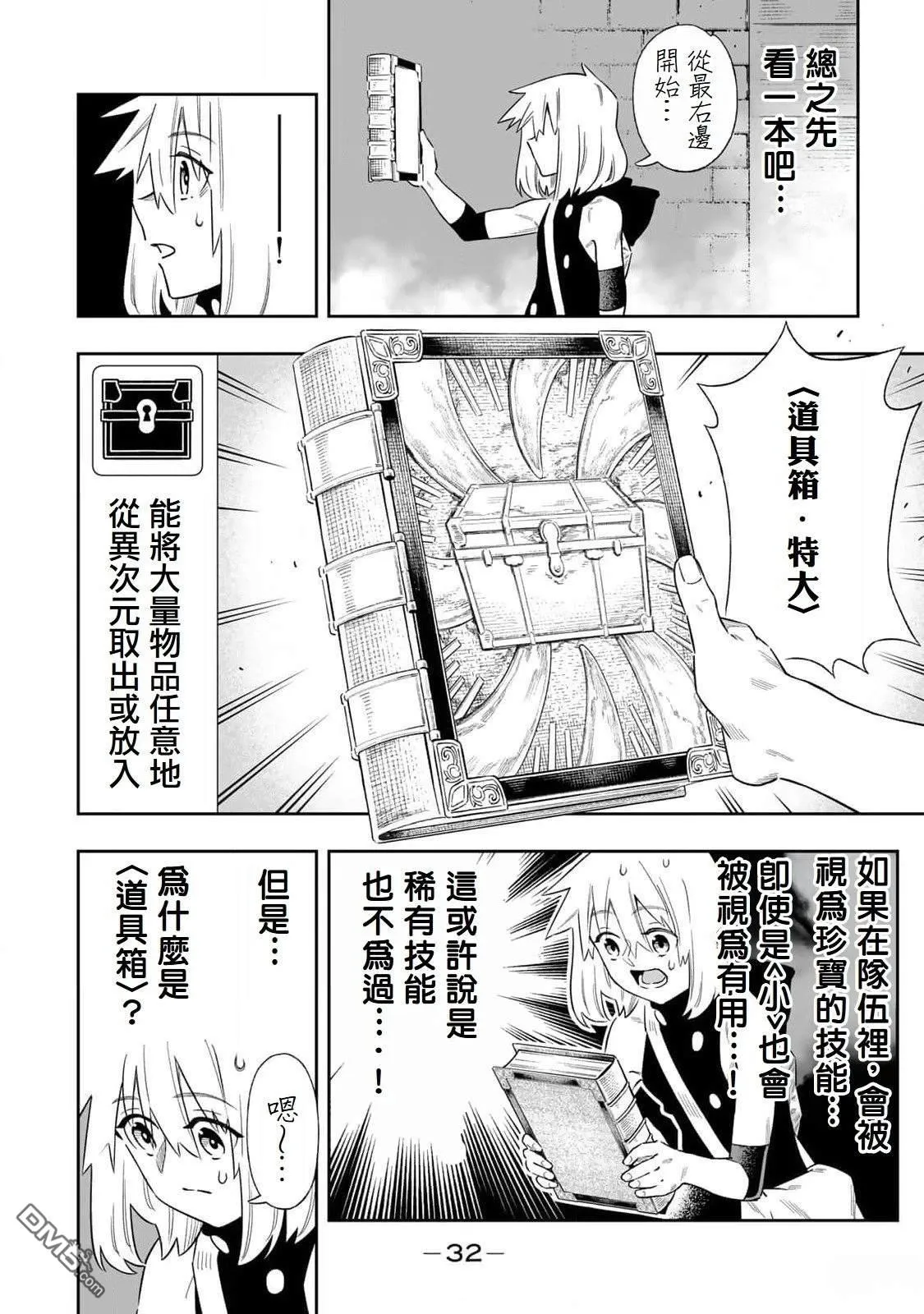 第47话 第6页