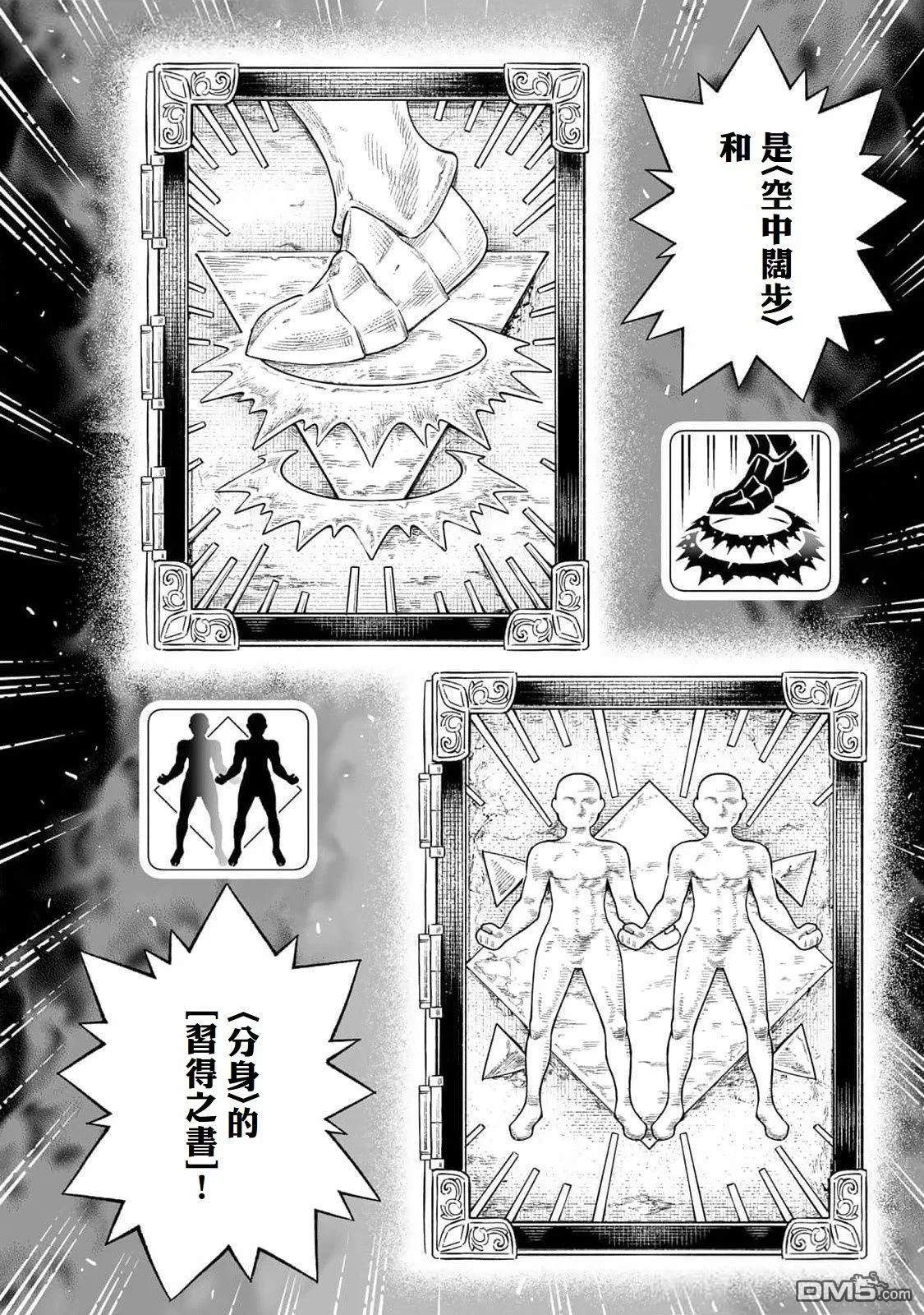第47话 第8页
