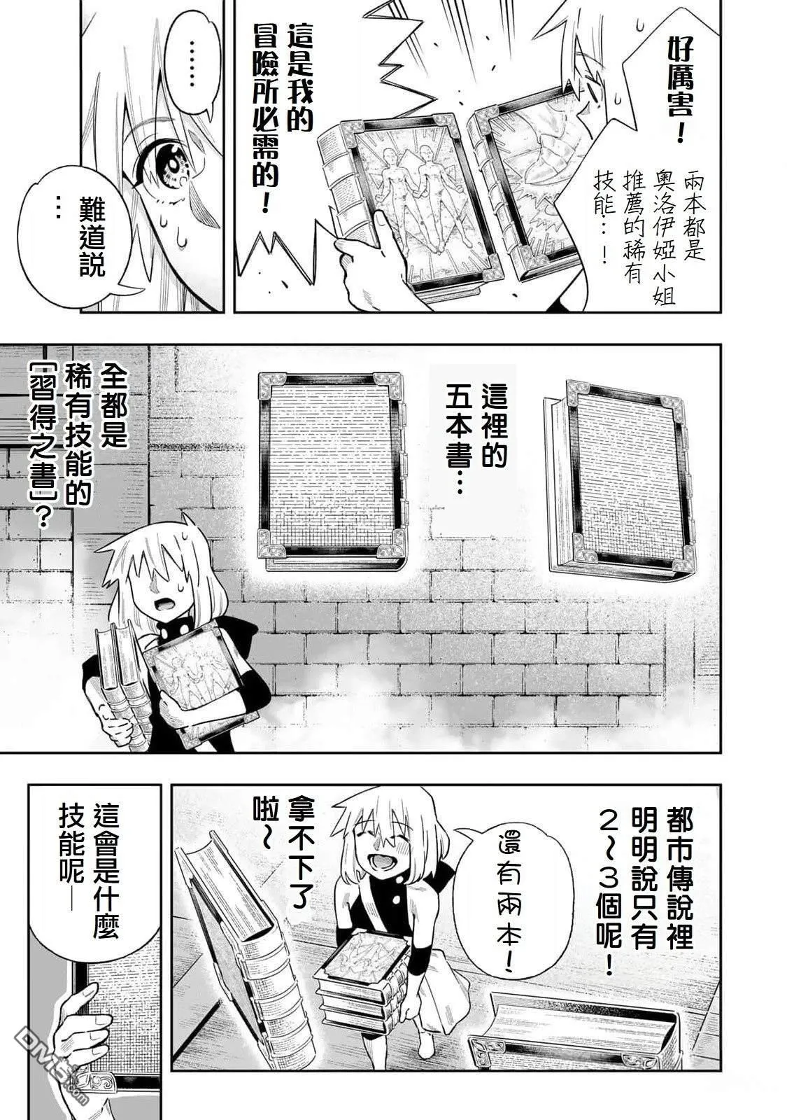第47话 第9页