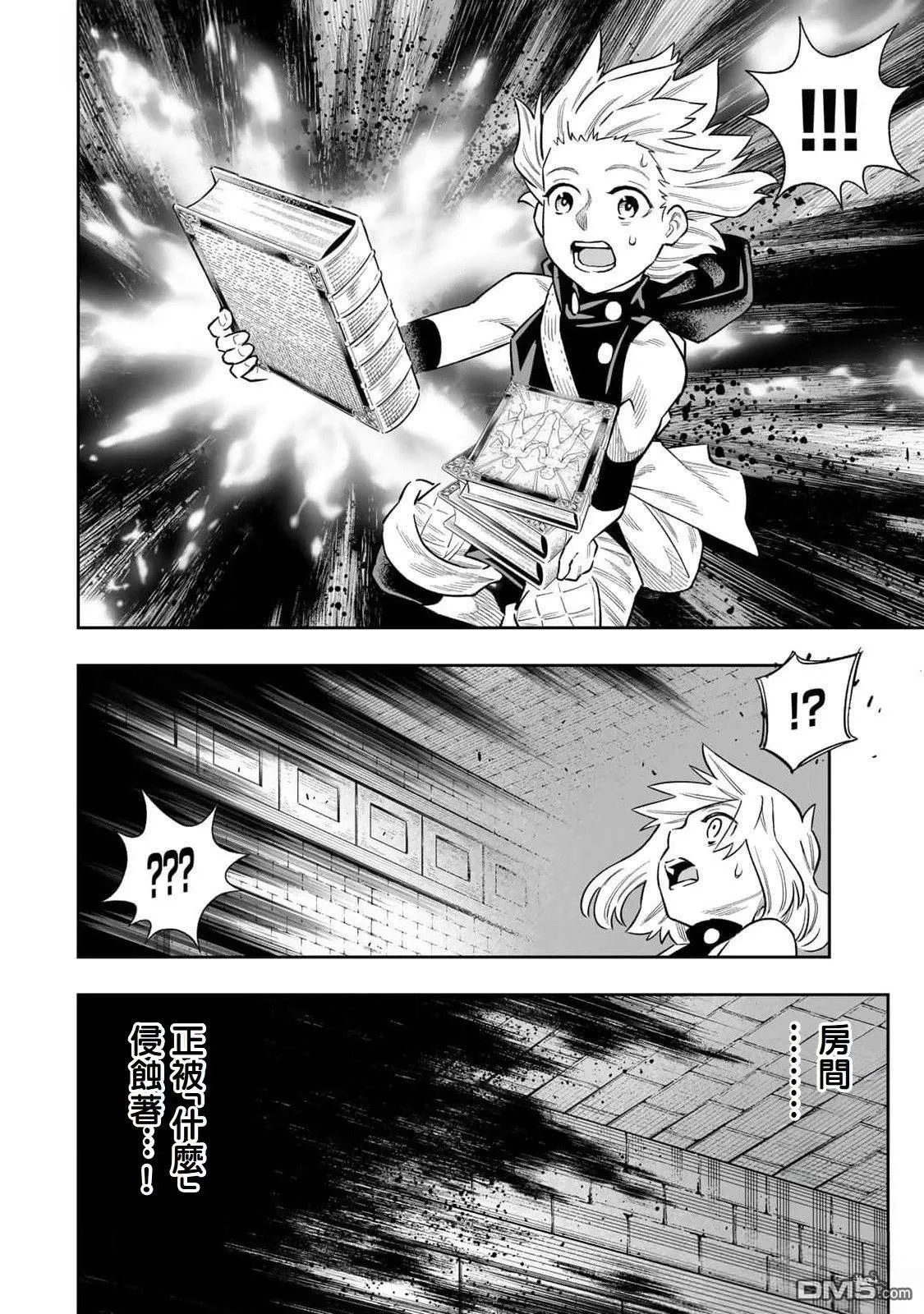 第47话 第10页