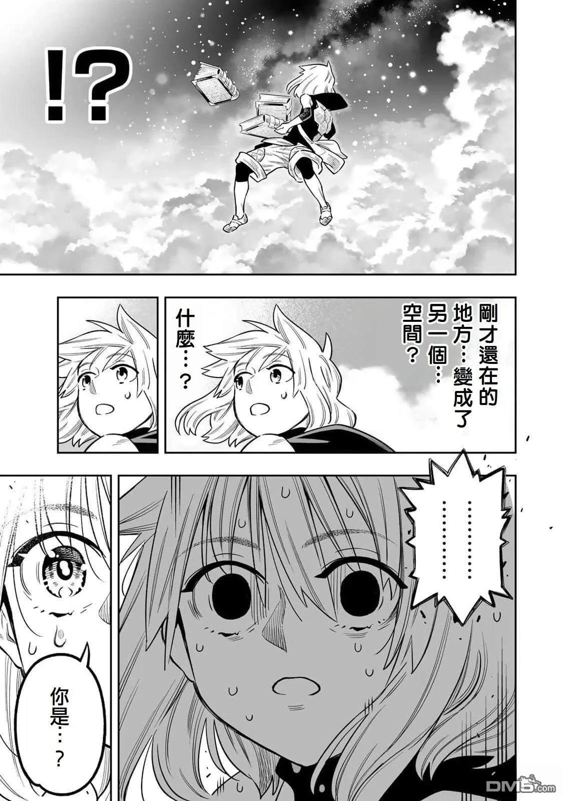 第47话 第11页