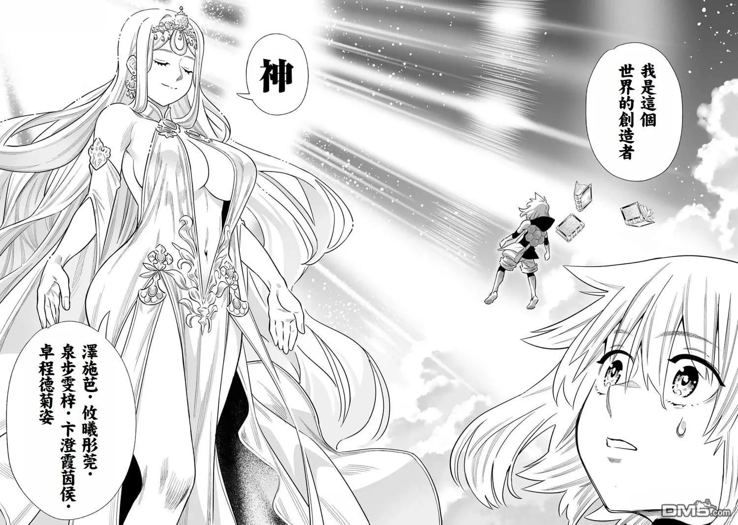 第47话 第12页
