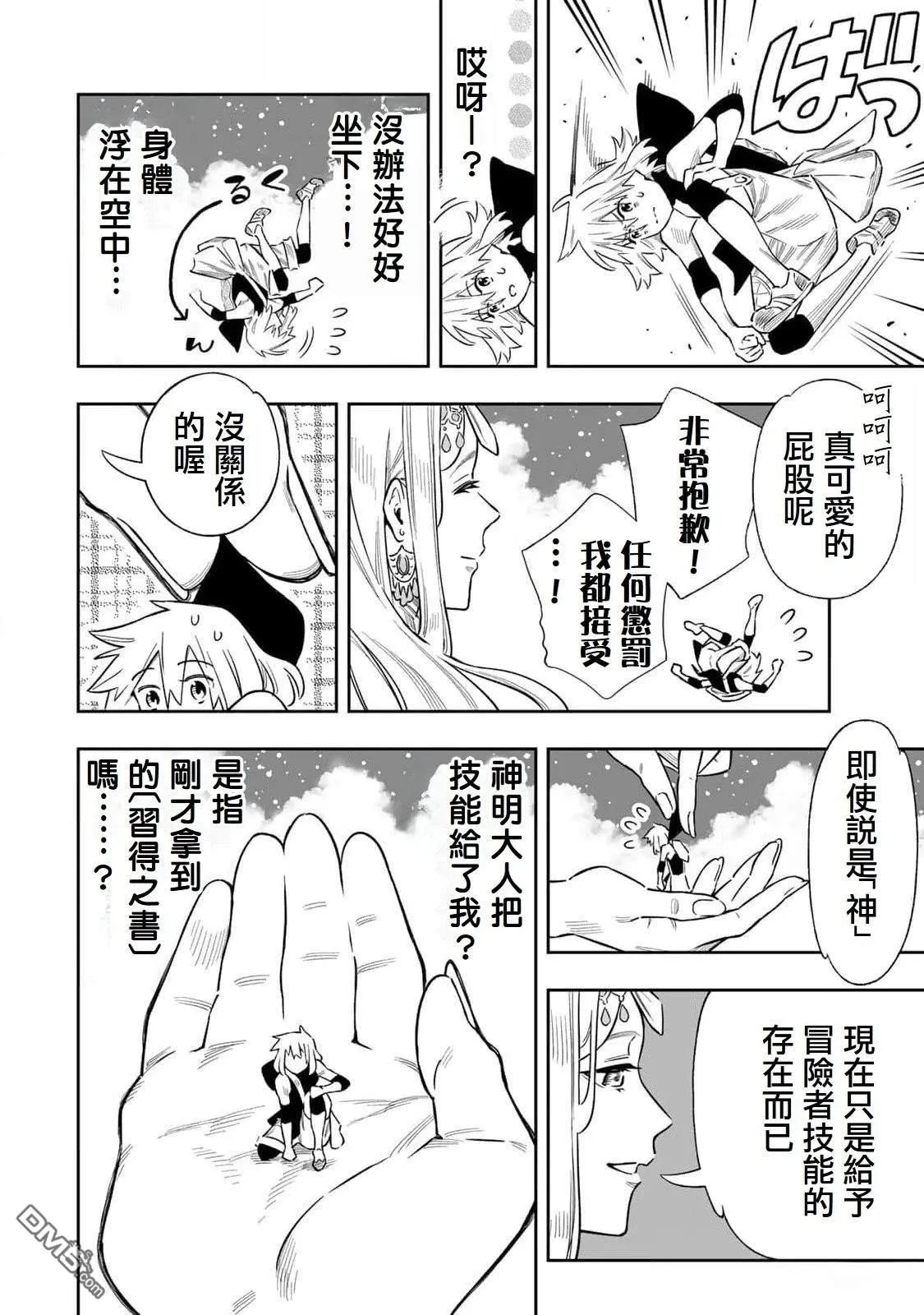 第47话 第13页