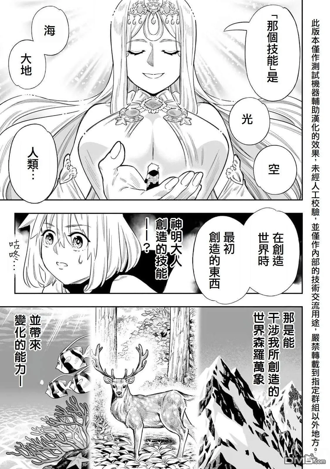 第47话 第14页
