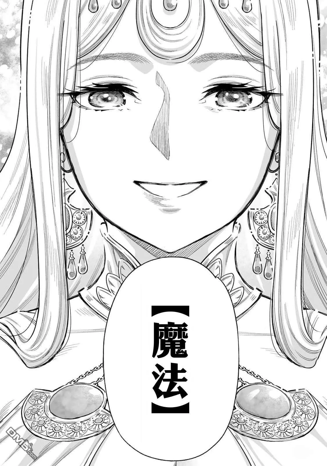 第47话 第15页