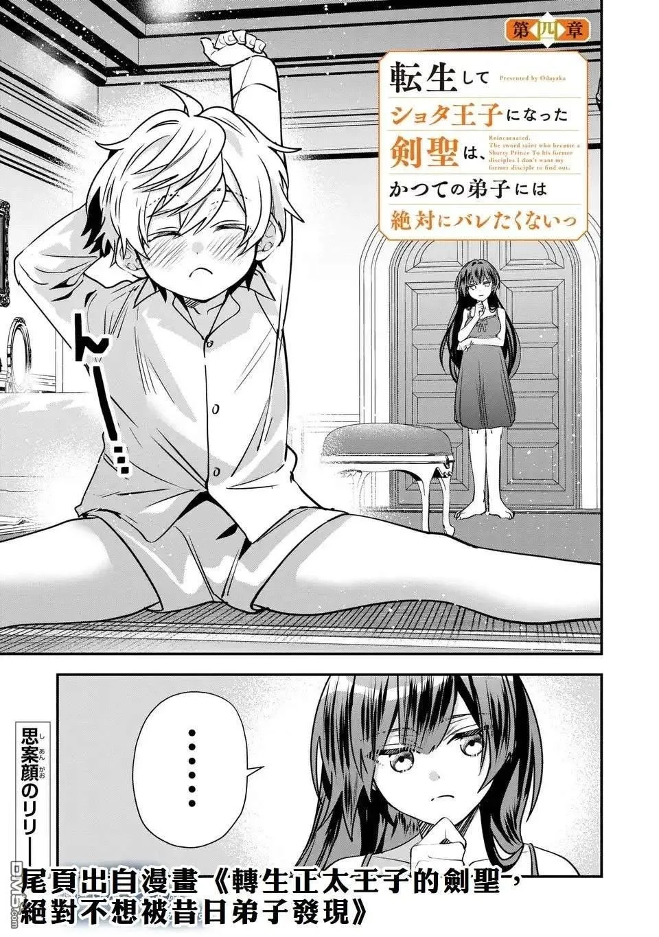 第47话 第16页