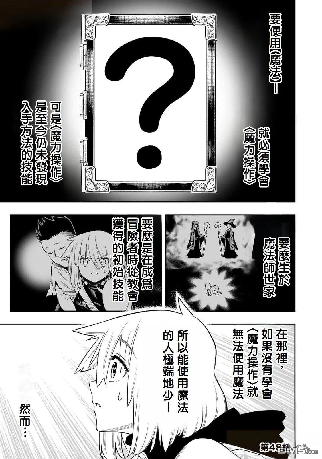 第48话 第1页