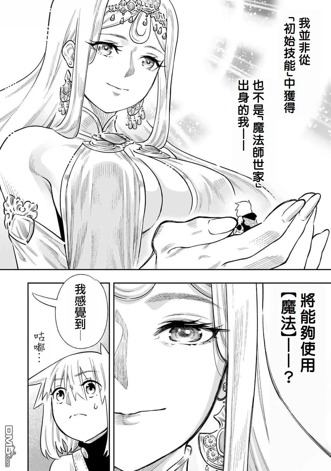 第48话 第2页