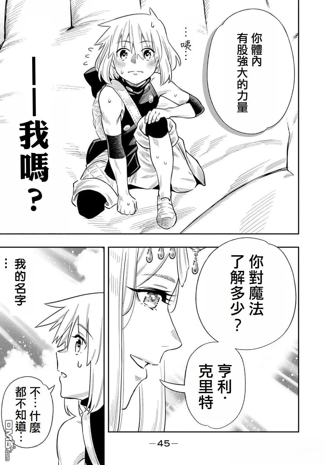 第48话 第3页