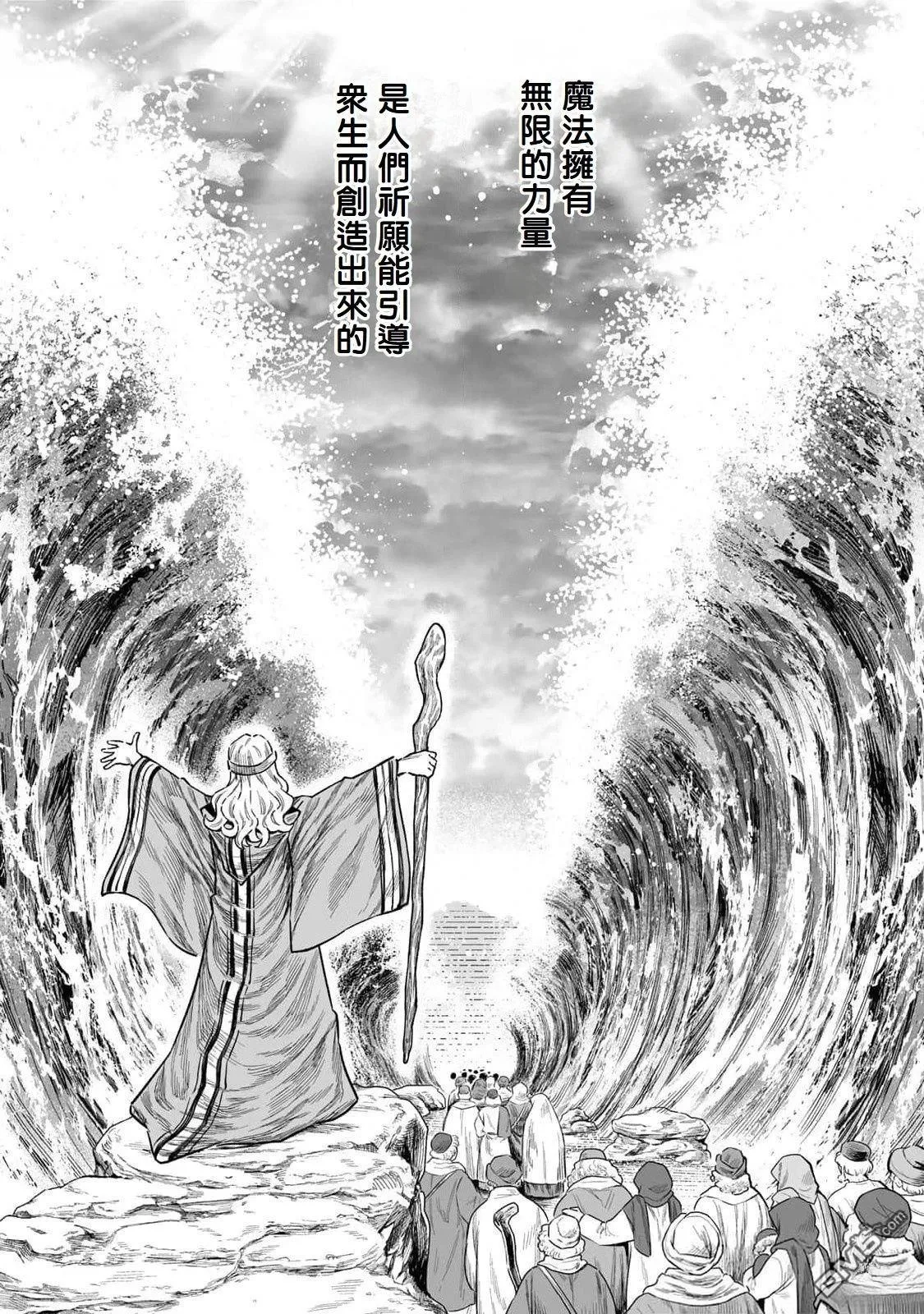 第48话 第4页