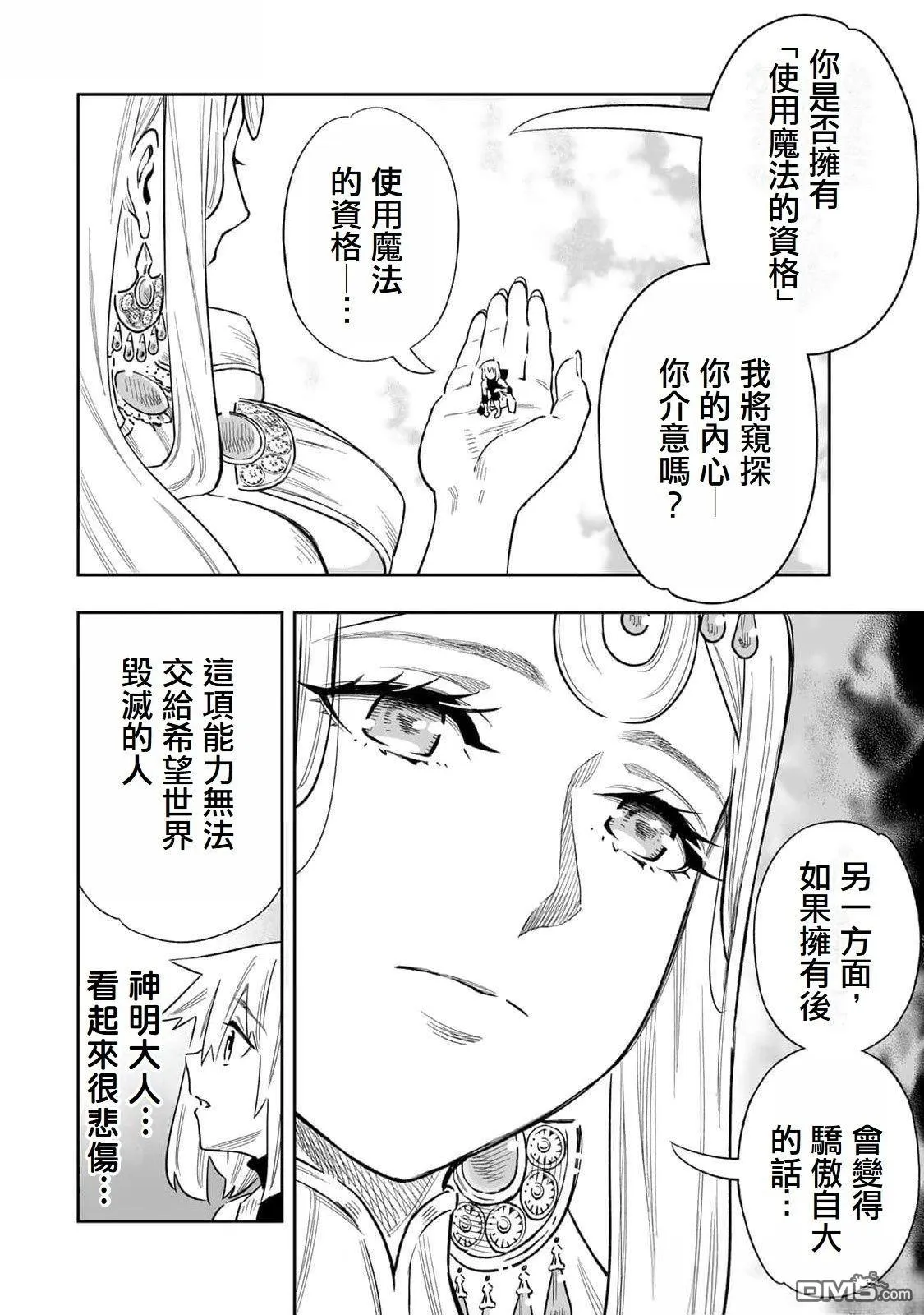 第48话 第6页