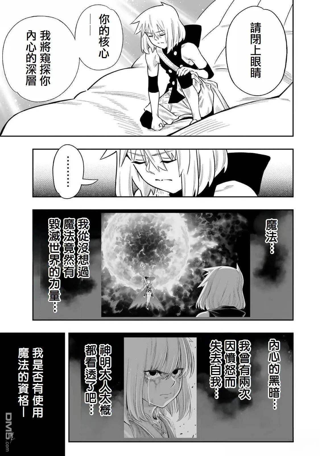 第48话 第7页