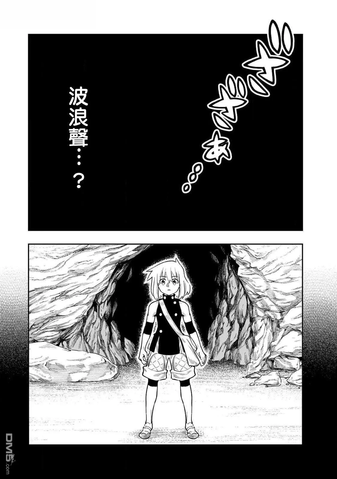 第48话 第8页