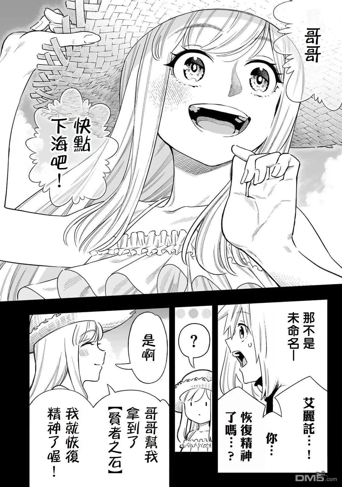 第48话 第10页