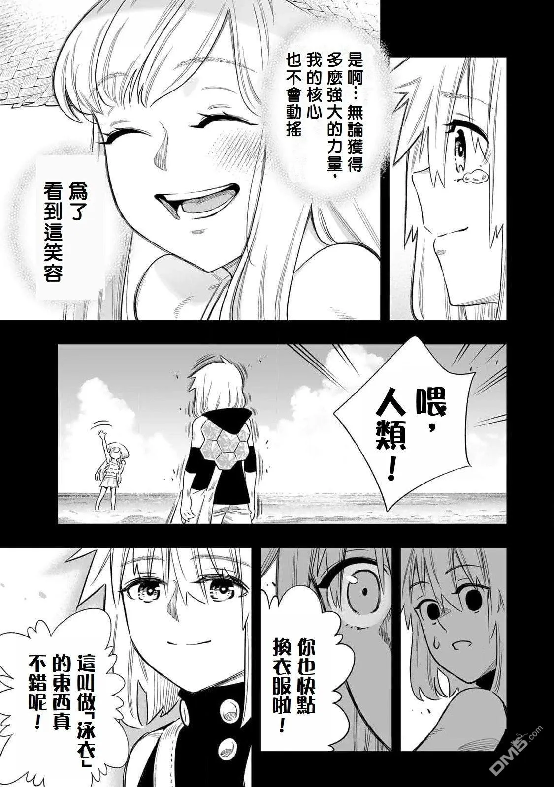 第48话 第11页