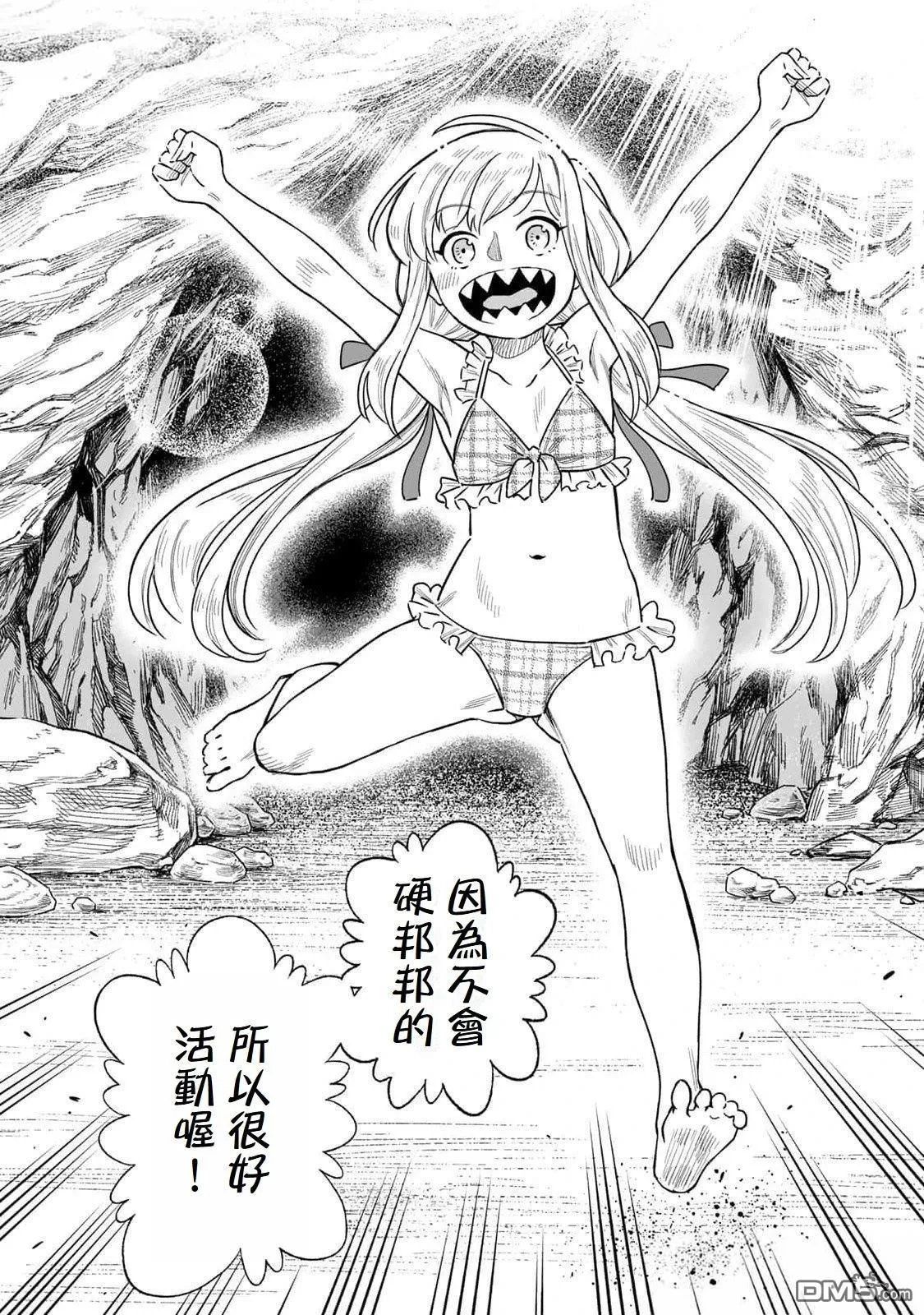 第48话 第12页
