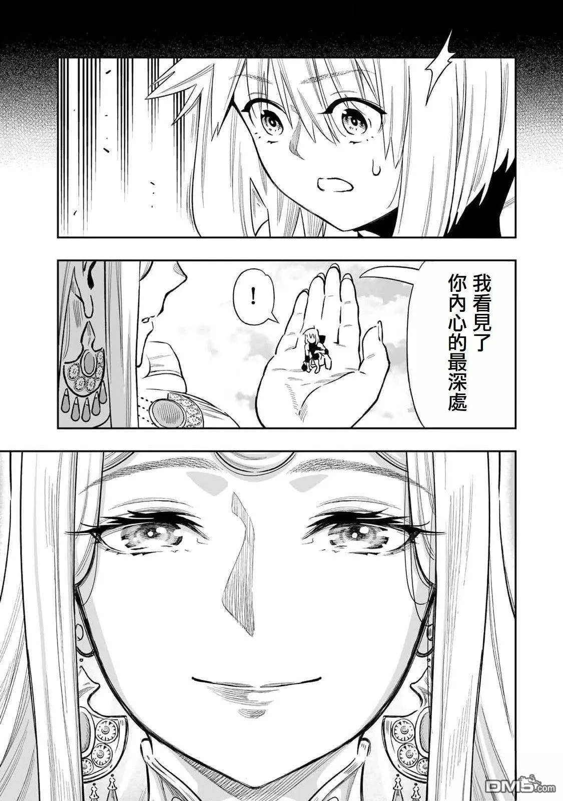 第48话 第13页