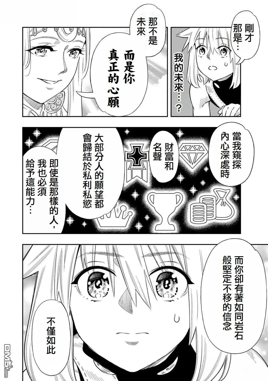 第48话 第14页