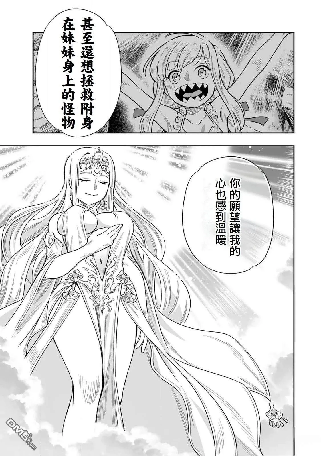 第48话 第15页