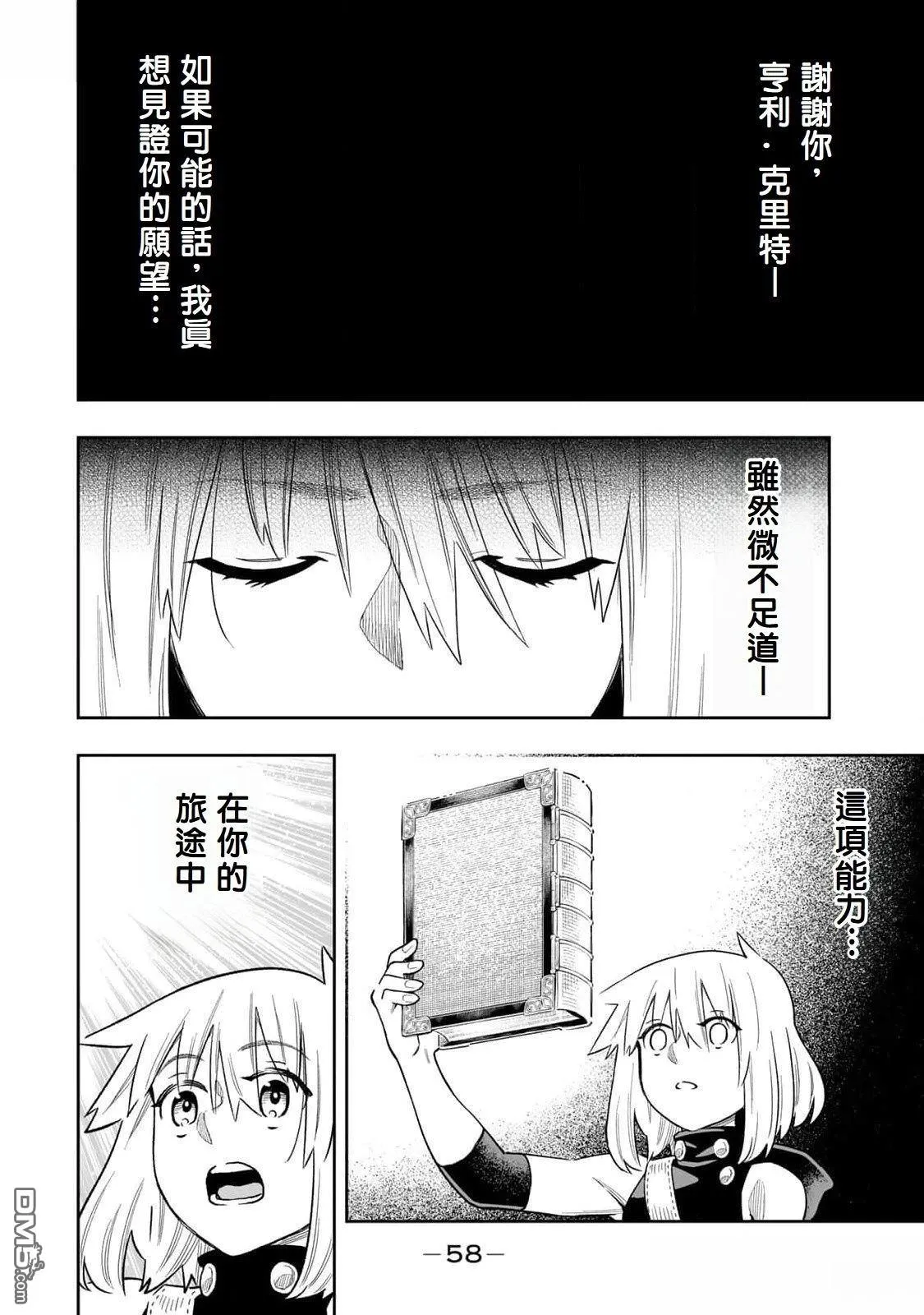 第48话 第16页