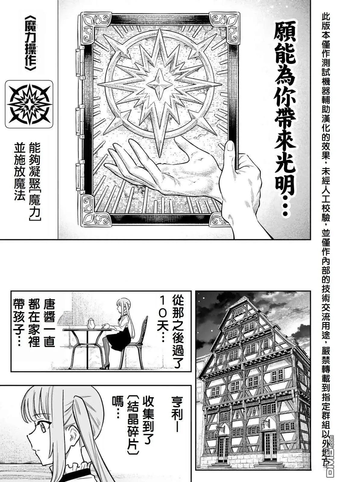 第48话 第17页