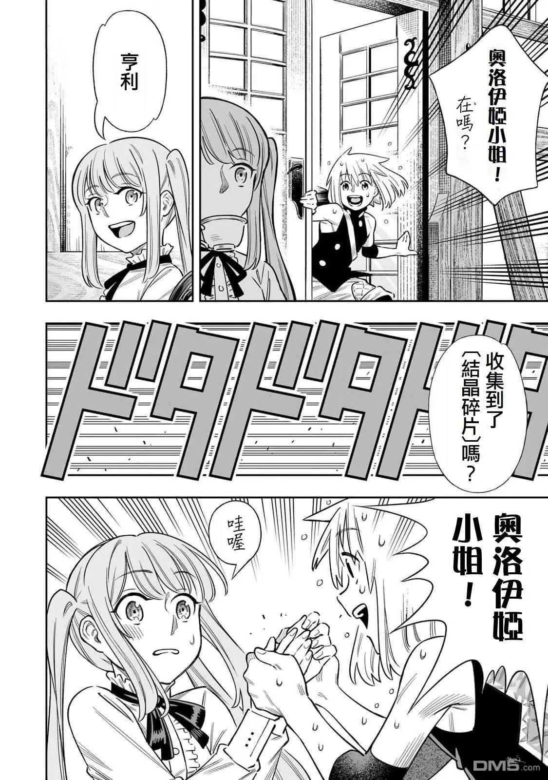第48话 第18页