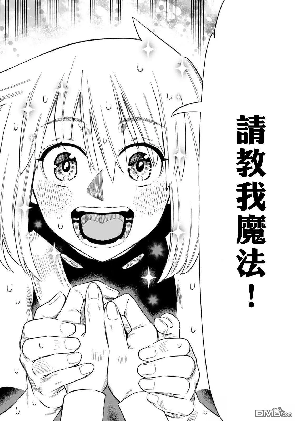 第48话 第19页