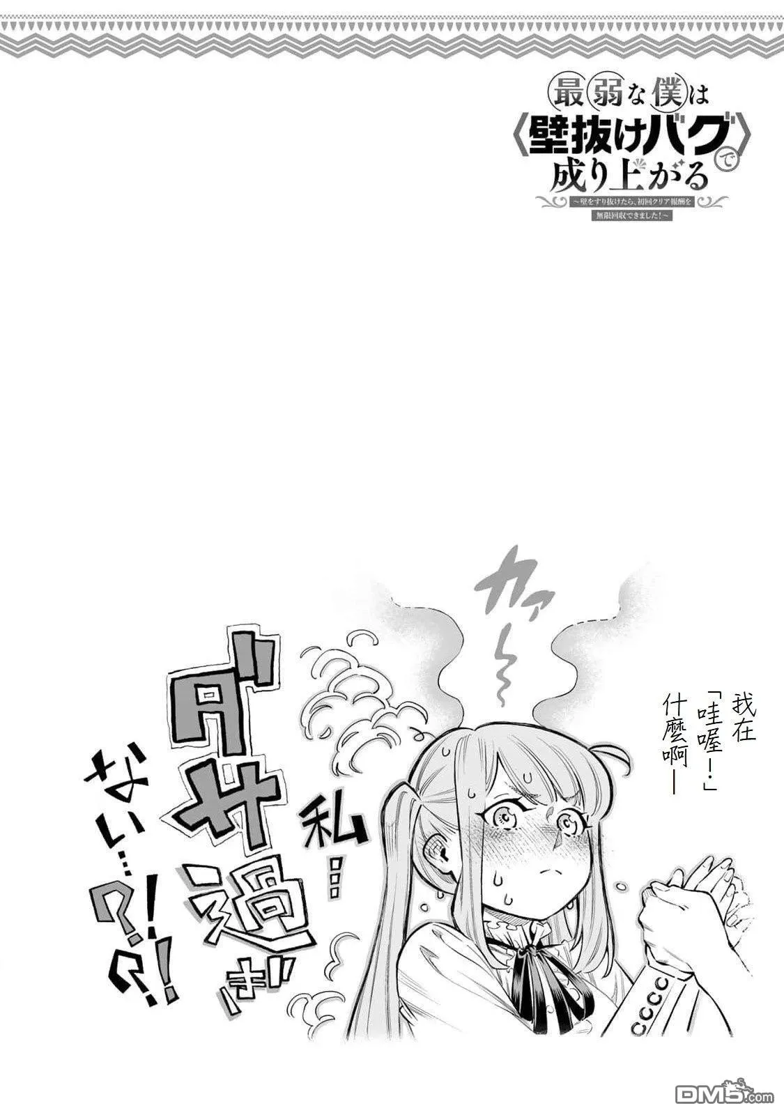 第48话 第20页
