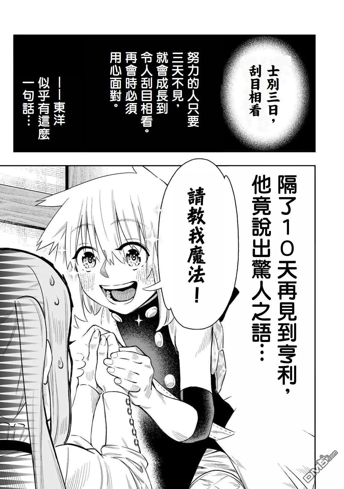 第49话 第1页