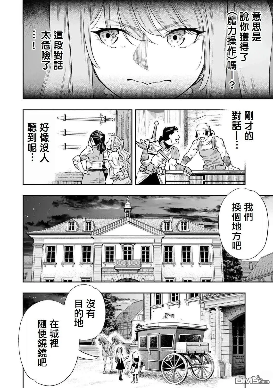 第49话 第2页